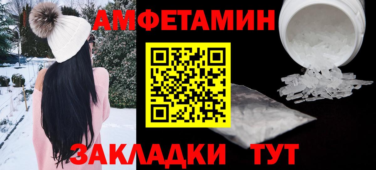 АМФ Розовый Волоколамск