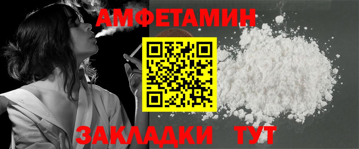 АМФ Розовый  Вход с VPN  маркетплейс формула  Волоколамск  Амфетамин 