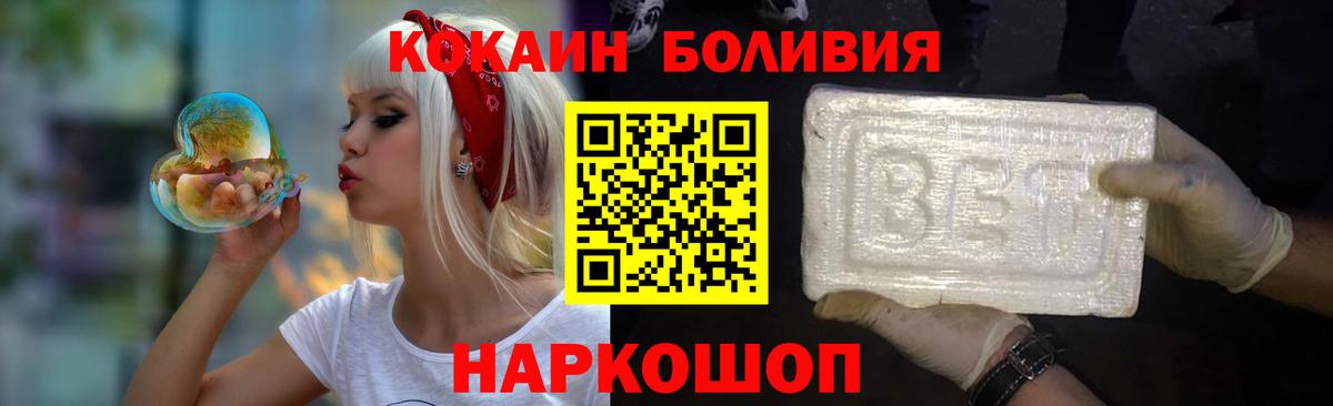 COCAIN Fish Scale  КОКАИН 97%  Волоколамск  Вход с VPN 