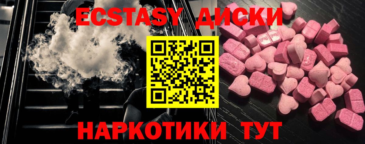 ЭКСТАЗИ Cube  Ecstasy  ЭКСТАЗИ 99%  Волоколамск  Вход с VPN 