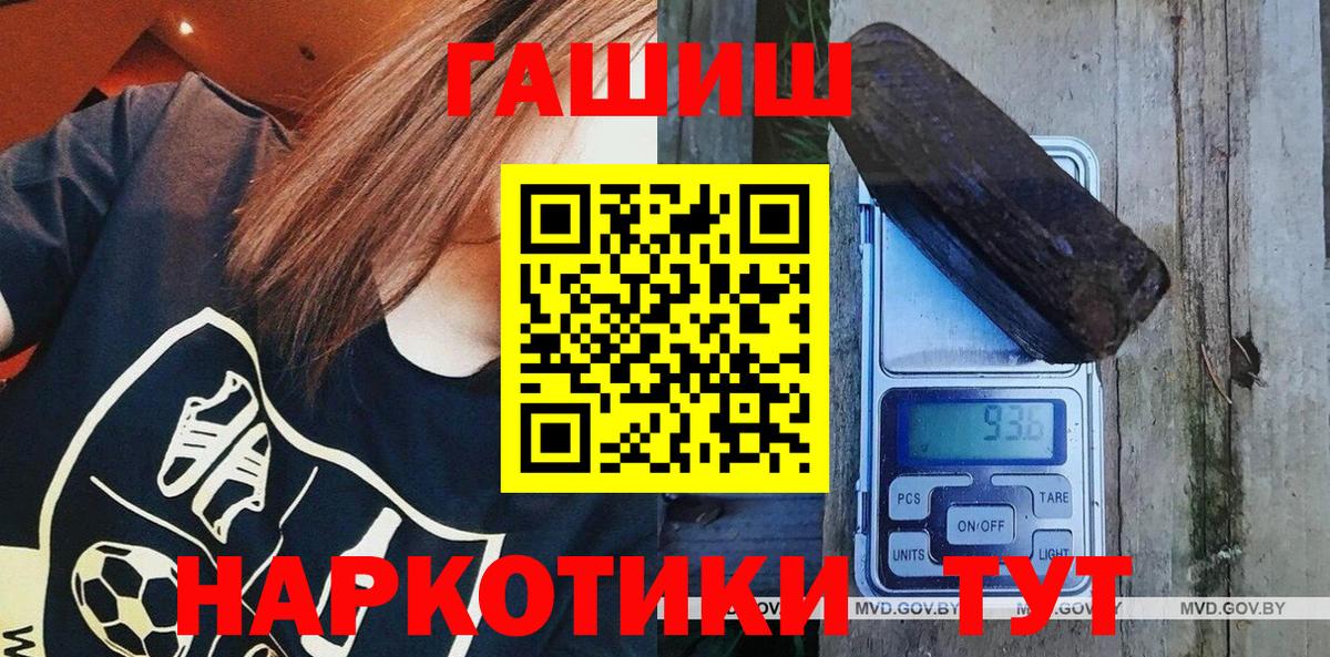 Волоколамск  ГАШИШ гарик  ГАШ hashish  Вход с VPN 