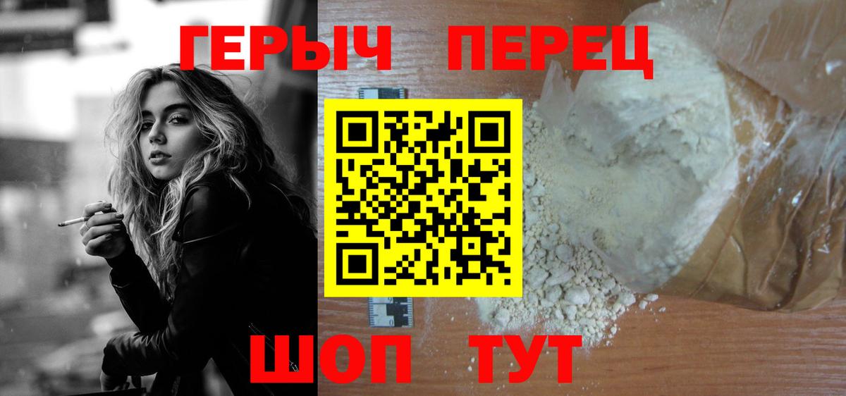 ГЕРОИН афганец  Вход с VPN  Волоколамск 