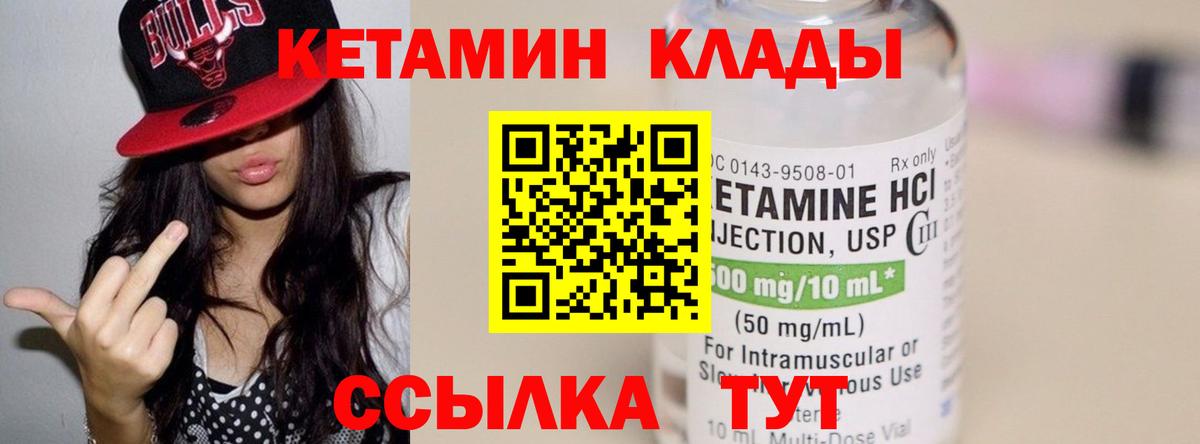 Волоколамск  КЕТАМИН ketamine  Вход с VPN 