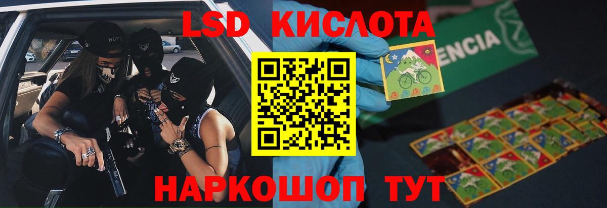 LSD-25 экстази ecstasy Волоколамск
