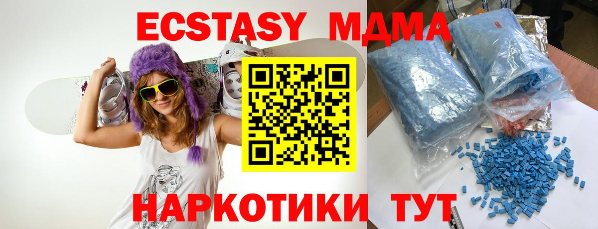 МДМА молли  Вход с VPN  MDMA  МДМА кристаллы  Волоколамск 