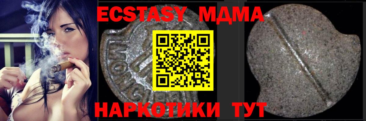 MDMA молли Волоколамск
