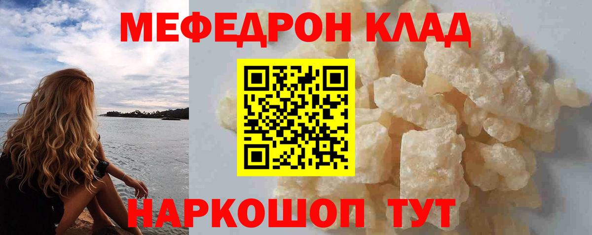 МЕФ Волоколамск
