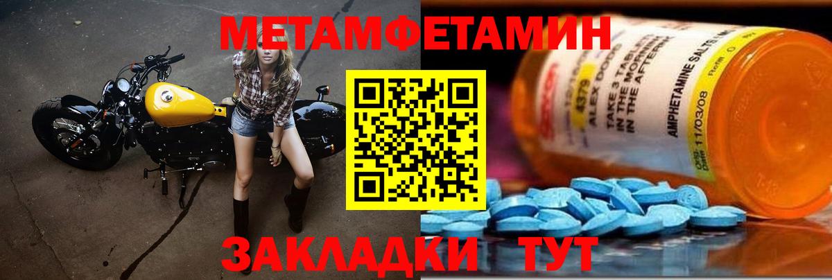 Метамфетамин пудра  МЕТАМФЕТАМИН  Волоколамск  Вход с VPN 
