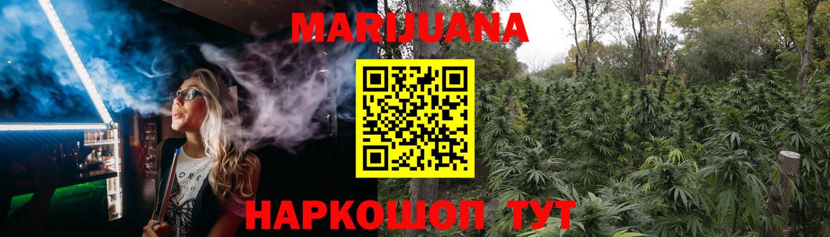 Волоколамск  Марихуана Amnesia  Бошки марихуана семена  Вход с VPN  МАРИХУАНА тримм 